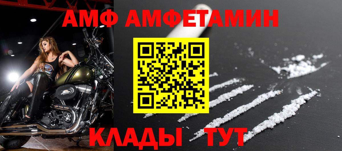 АМФ 98%  Amphetamine  Феодосия  Вход с VPN 