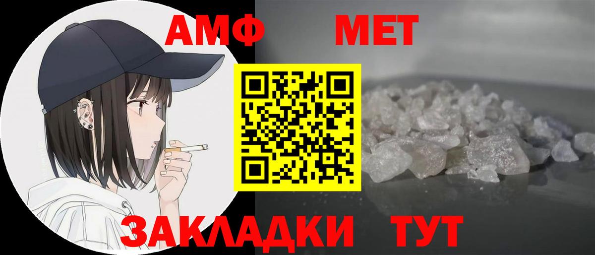 АМФ 98% Феодосия