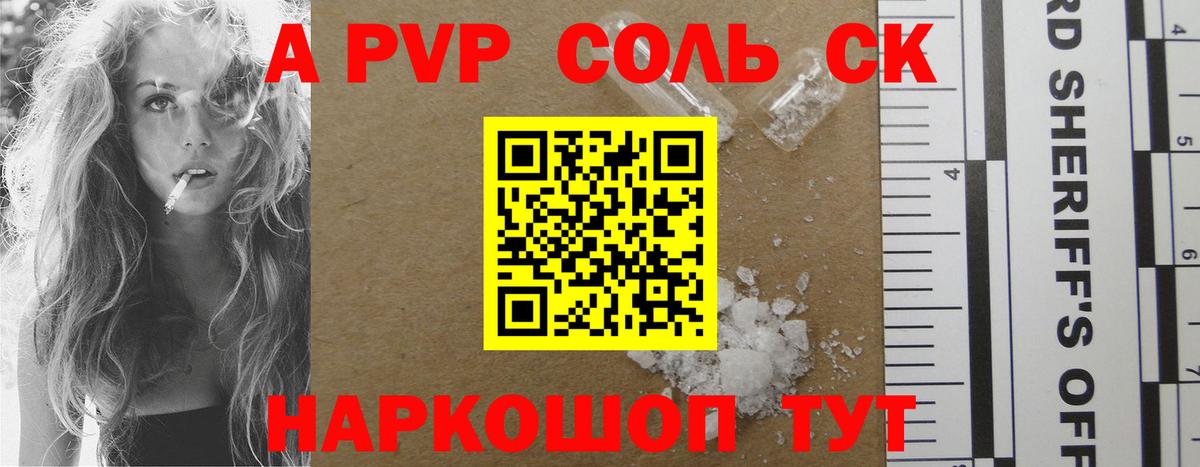 Alfa_PVP Соль Феодосия