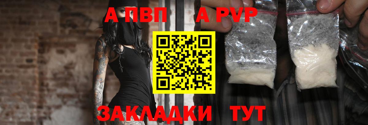Феодосия  Alpha-PVP крисы CK  Вход с VPN  Alfa_PVP Соль 