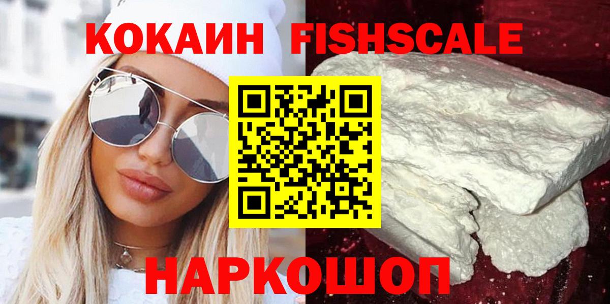 Cocaine Эквадор Феодосия