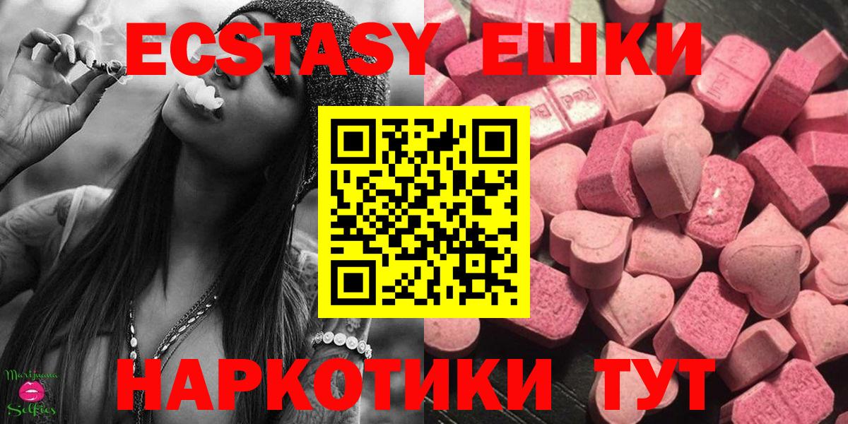 Ecstasy таблы Феодосия