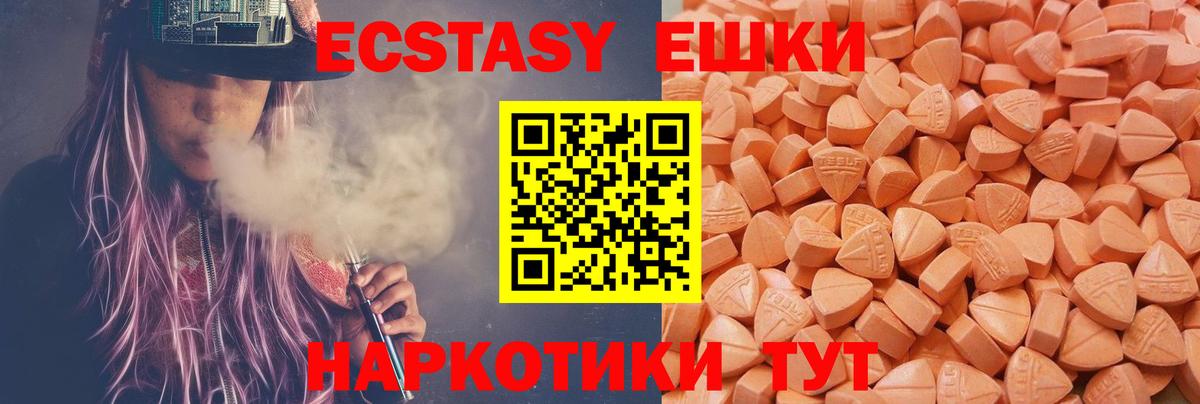 Ecstasy  ЭКСТАЗИ MDMA  Вход с VPN  Феодосия 