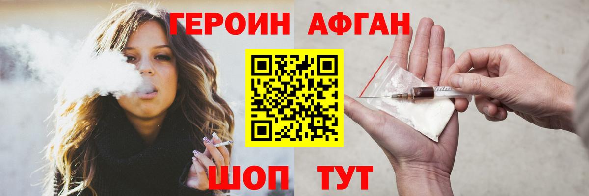 ГЕРОИН Heroin Феодосия