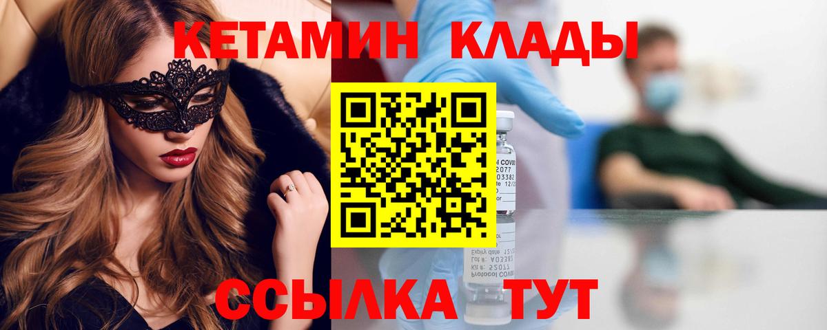 Кетамин ketamine Феодосия