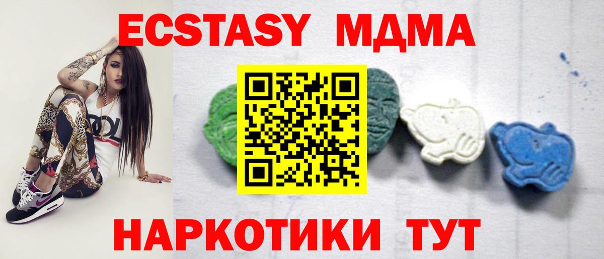 MDMA Molly  Вход с VPN  Феодосия 