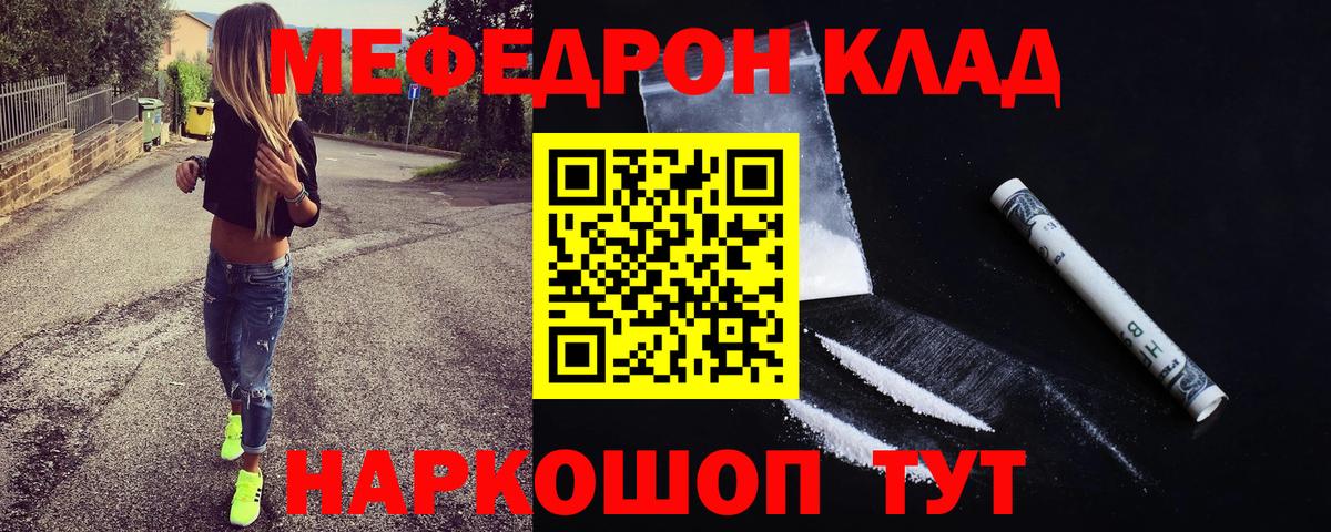 Меф мука Феодосия