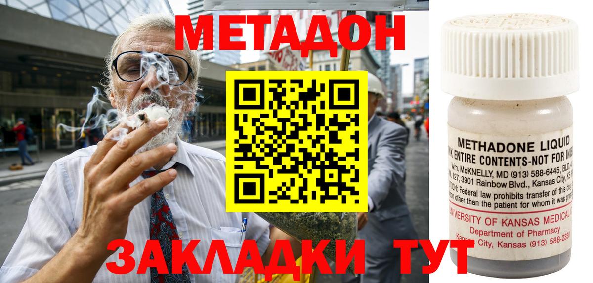 Феодосия  Метадон белоснежный  Вход с VPN  МЕТАДОН methadone 