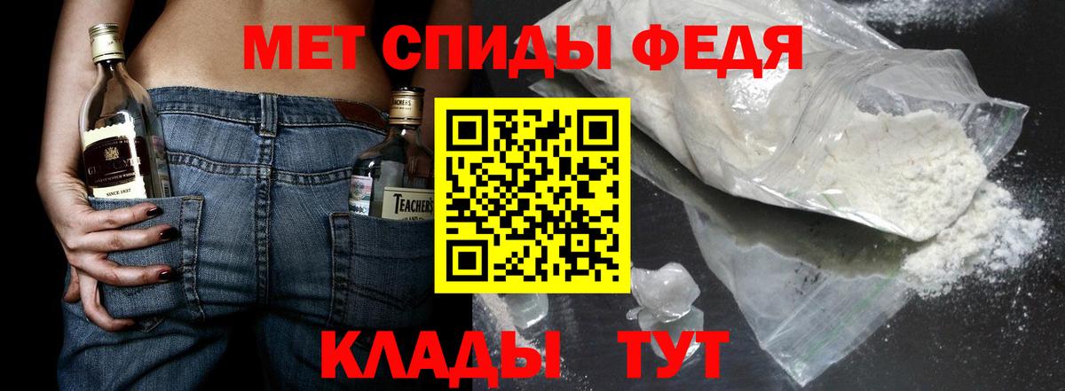 Первитин мет Феодосия