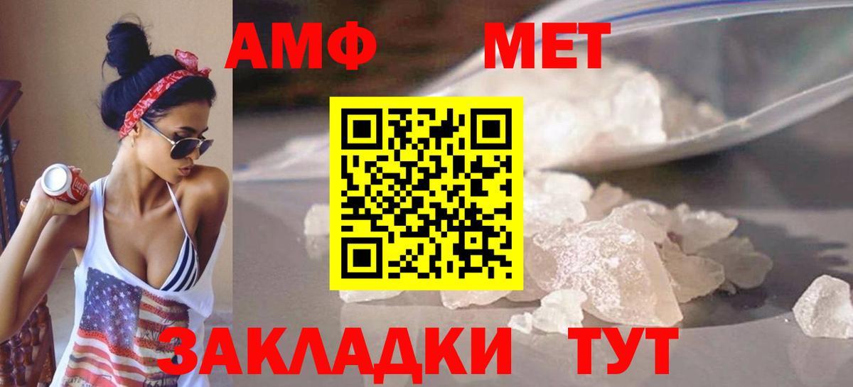 МЕТАМФЕТАМИН Декстрометамфетамин 99.9%  МЕТАМФЕТАМИН Декстрометамфетамин 99.9%  Вход с VPN  Феодосия 