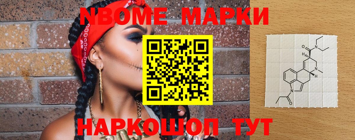 Наркотические марки  Вход с VPN  Феодосия  Марки 25I-NBOMe 1,8мг  Марки 25I-NBOMe 1,8мг 